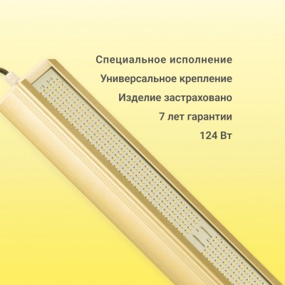 Модуль GOLD, 124 Вт, светодиодный светильник,LSS-ST-U-1718-124-20460-4000-120-67