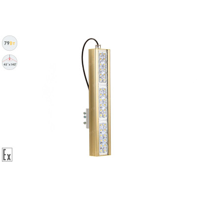 Магистраль Взрывозащищенная GOLD, консоль K-1, 79 Вт, 45X140°, светодиодный светильник