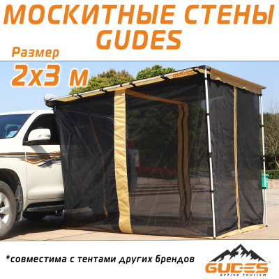 Москитная палатка (стены) к тенту GUDES 2м по машине